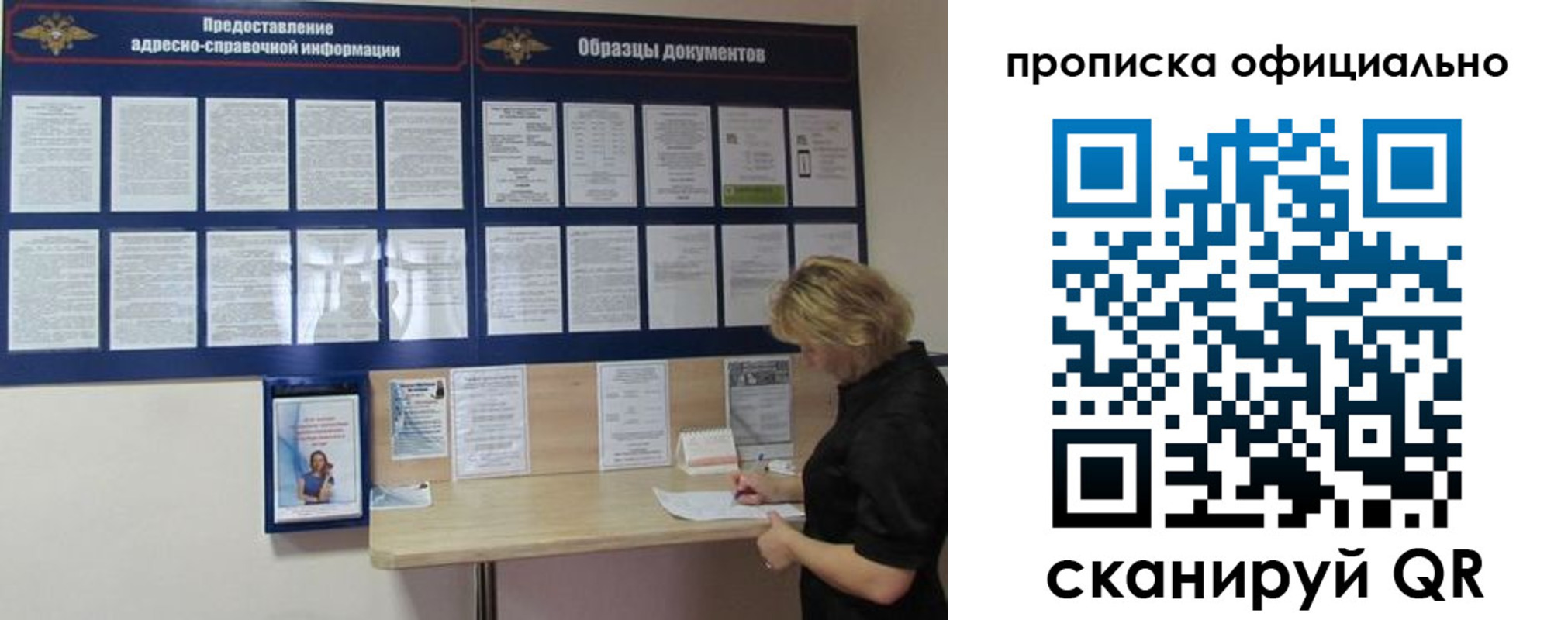 временная регистрация надежно в Тавде