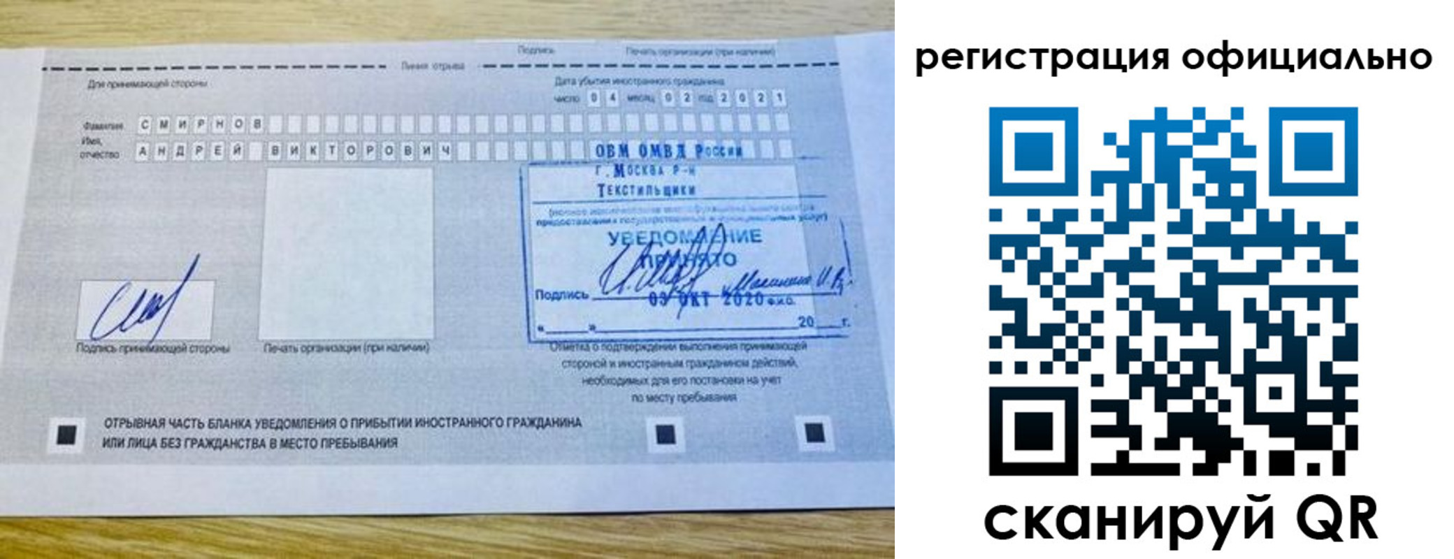 прописка ребенка в Тавде