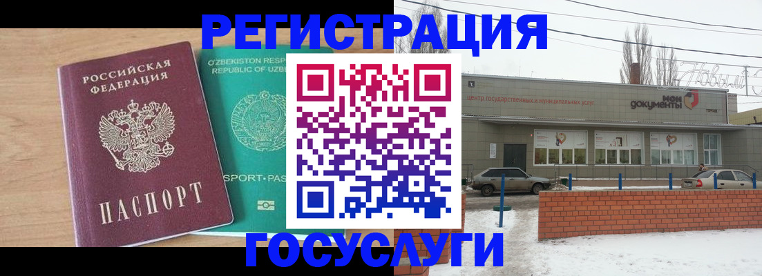 временная регистрация адрес в Тавде