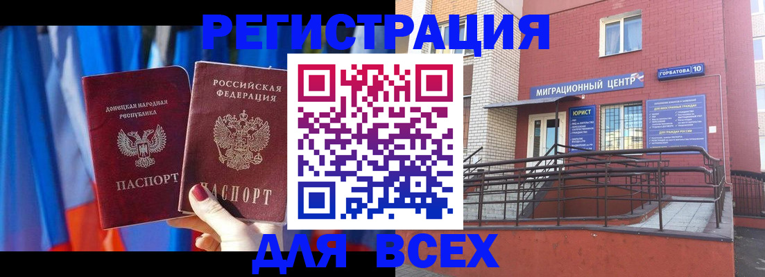 временная регистрация в Тавде