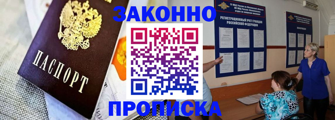временная регистрация 2025 в Тавде